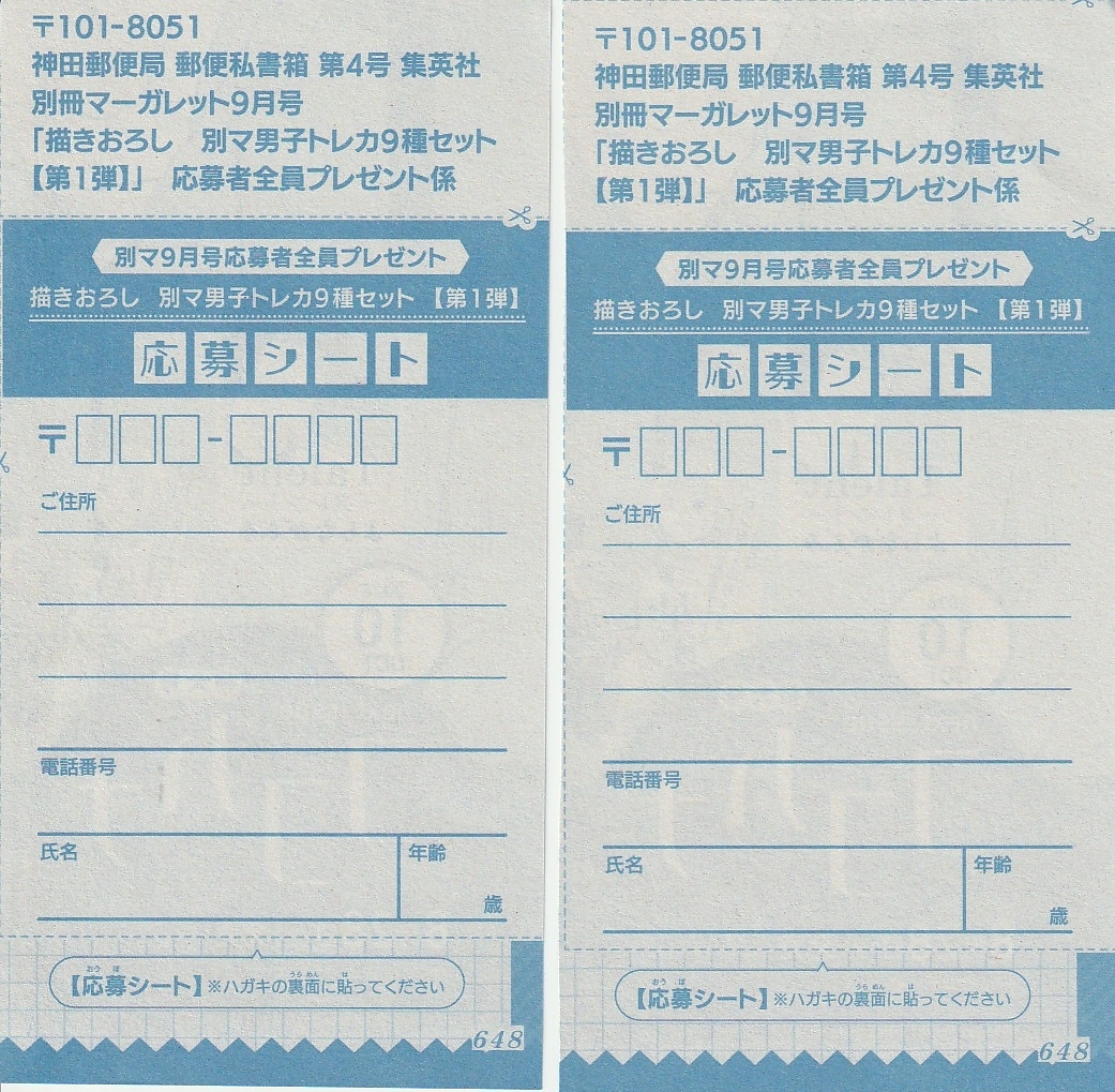 新品】別冊マーガレット付録 君に届け 椎名軽穂 君に届けWORKS ちび