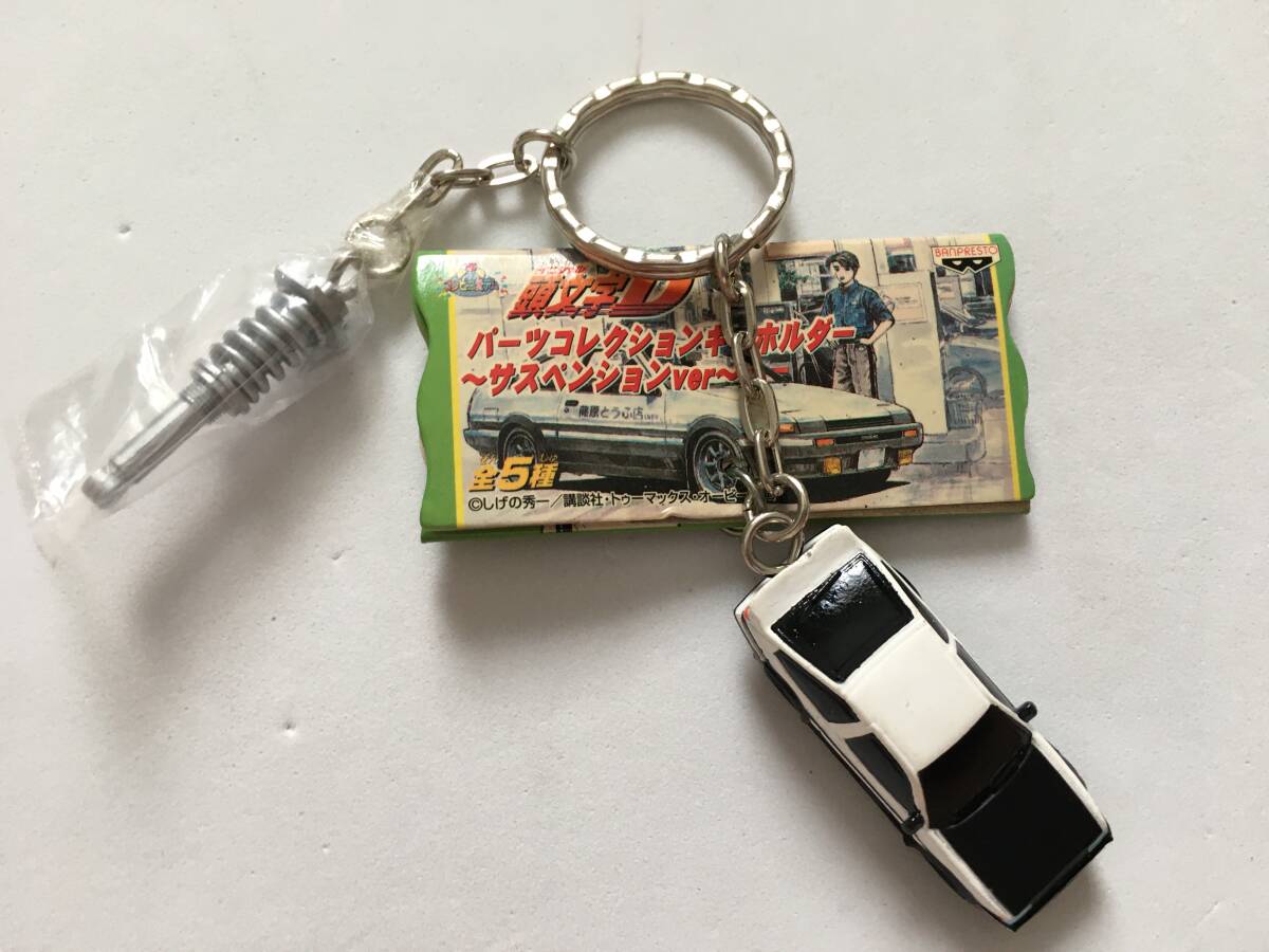 頭文字D パーツコレクションキーホルダー ～エンジンヘッド付ver
