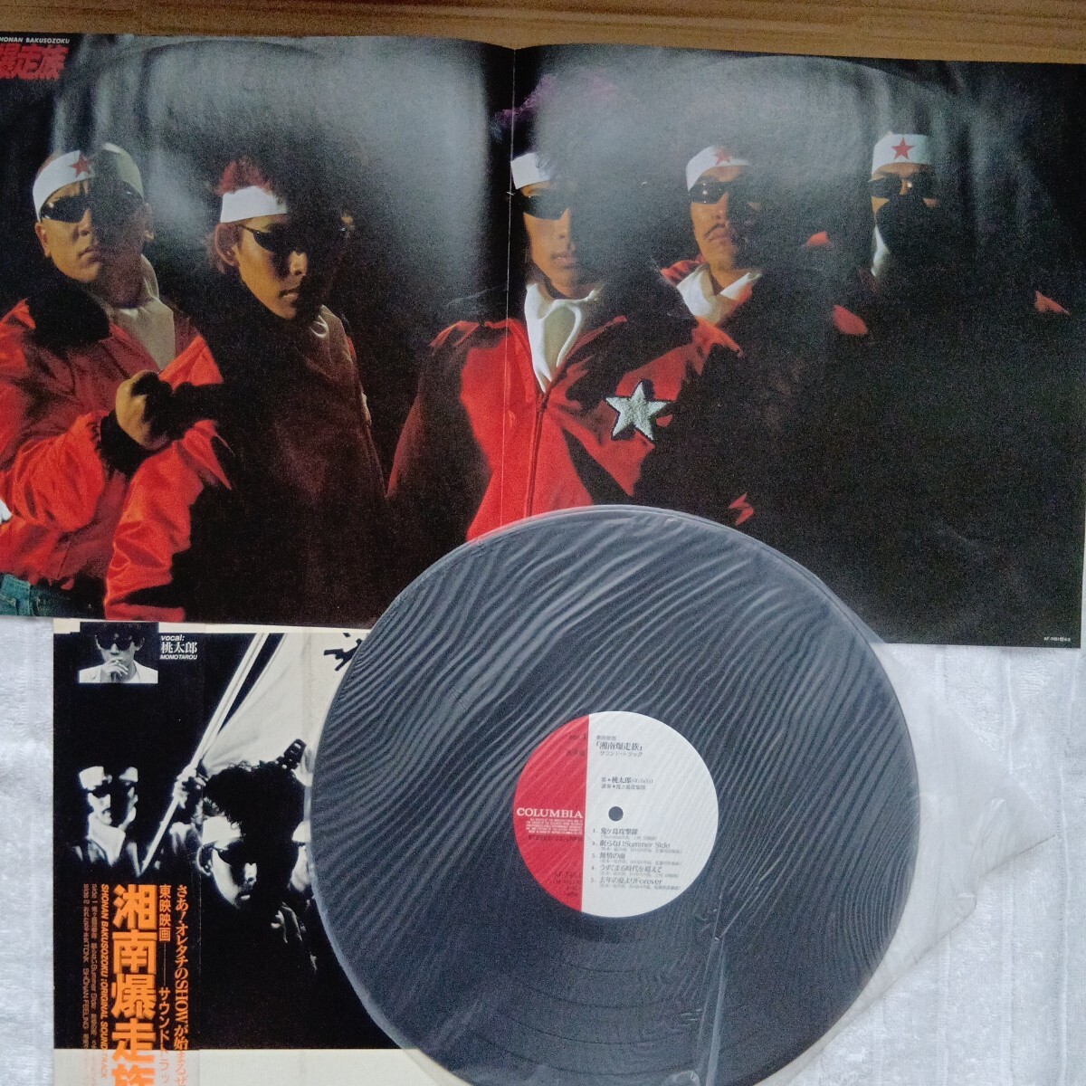 中古】湘南爆走族 実写映画 オリジナルサウンドトラック CD 桃太郎 紅