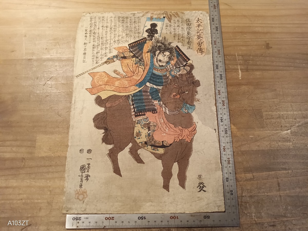 3枚揃/木版浮世絵☆国輝☆太平記賤ケ峯大戦之図☆武者絵/戦絵/の落札
