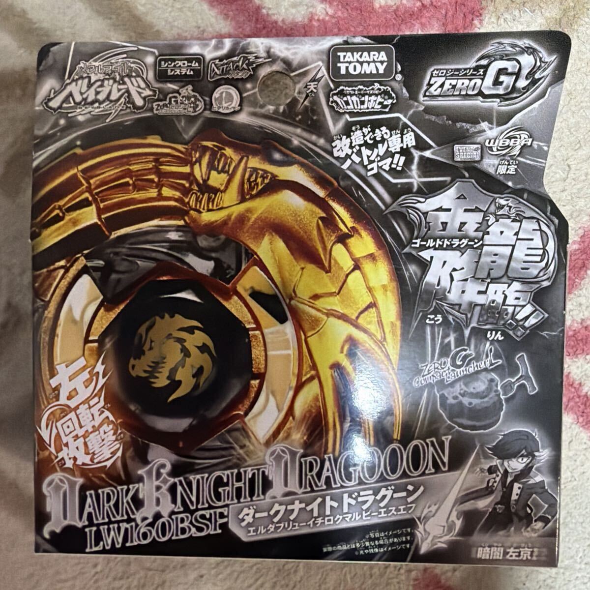新品】□未使用 メタルファイト ベイブレード スターター BB-01