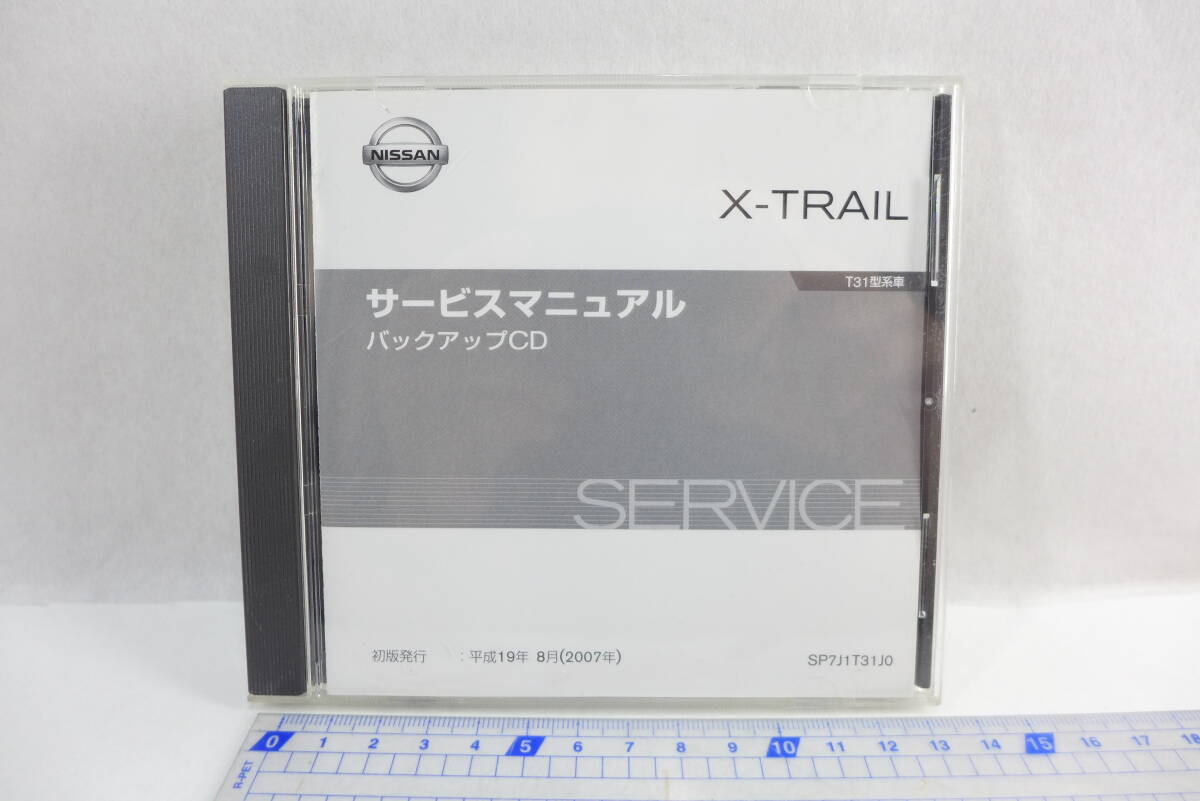 ★未開封★日産 エクストレイル T31型系車 サービスマニュアル CD-ROM版 中古】X-TRAIL T31型系車 サービスマニュアル 2008.09発行 改訂1版 の