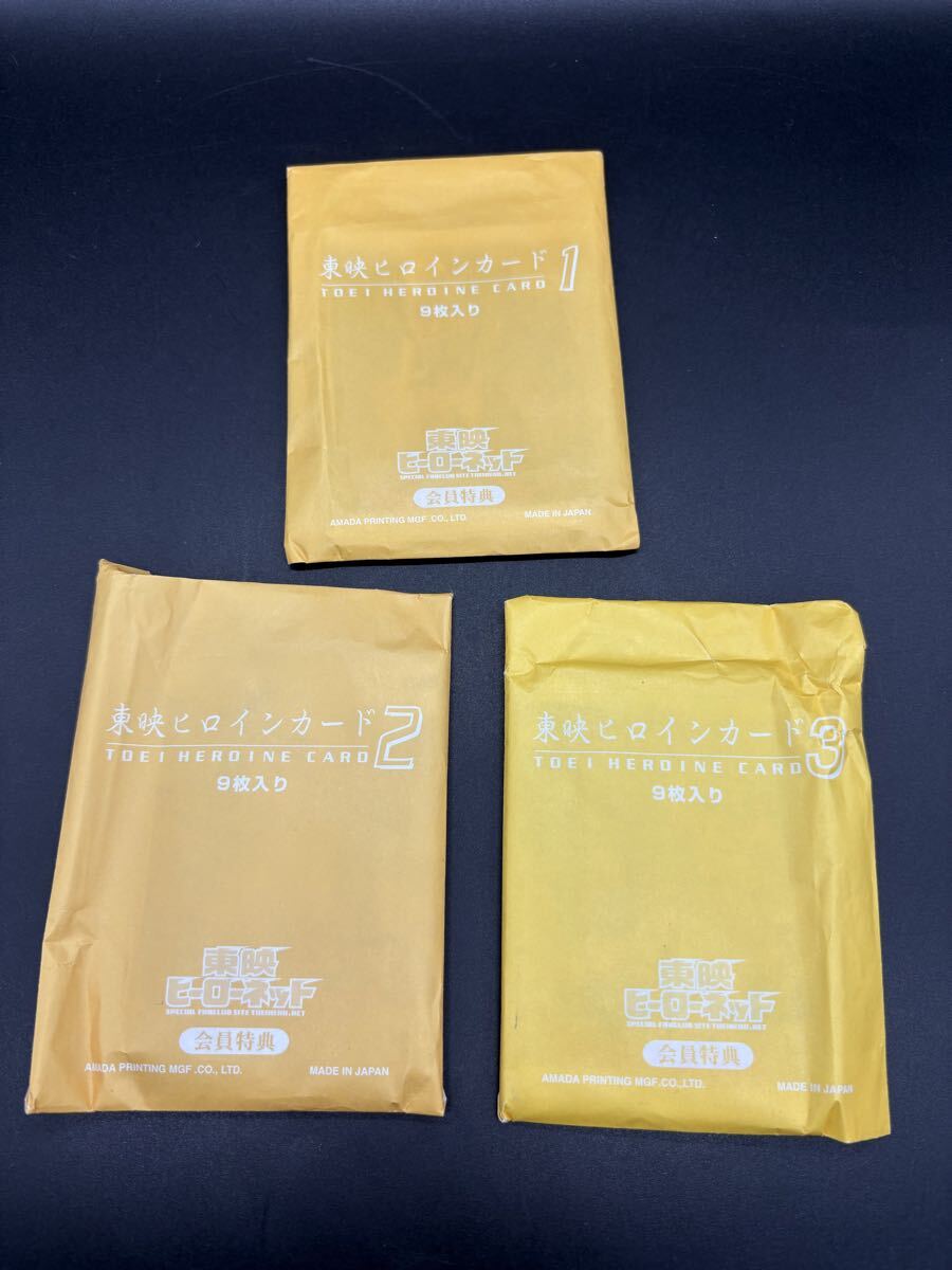 中古】○《東映ヒーローネット》会員特典品『東映ヒロインカード』53種