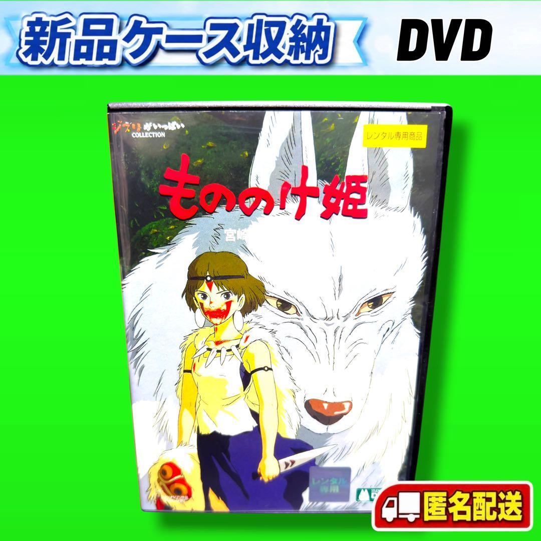 新品DVD☆綺麗な映像のデジタルリマスター版 紅の豚 スタジオジブリ