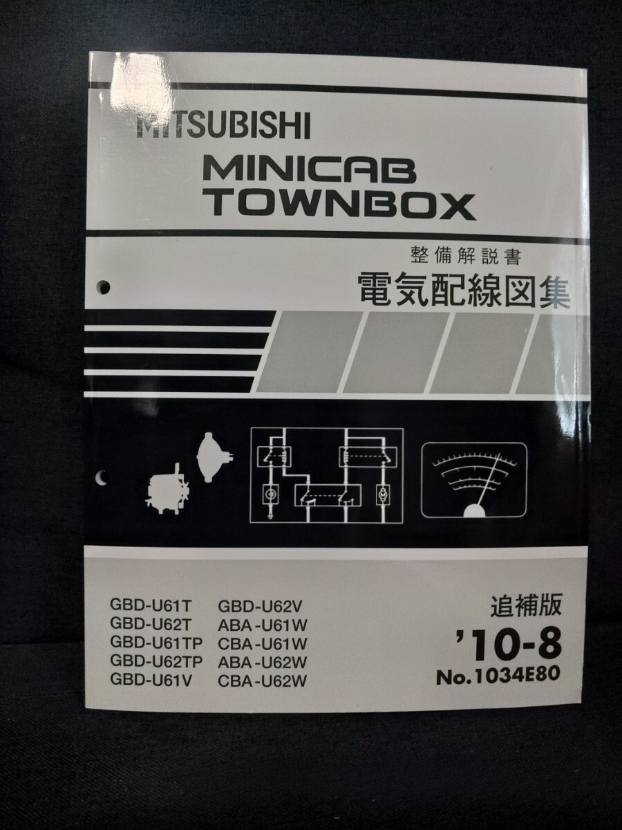 新品】【新品】三菱 MITSUBISHI 純正 ミニキャブ タウンボックス U61