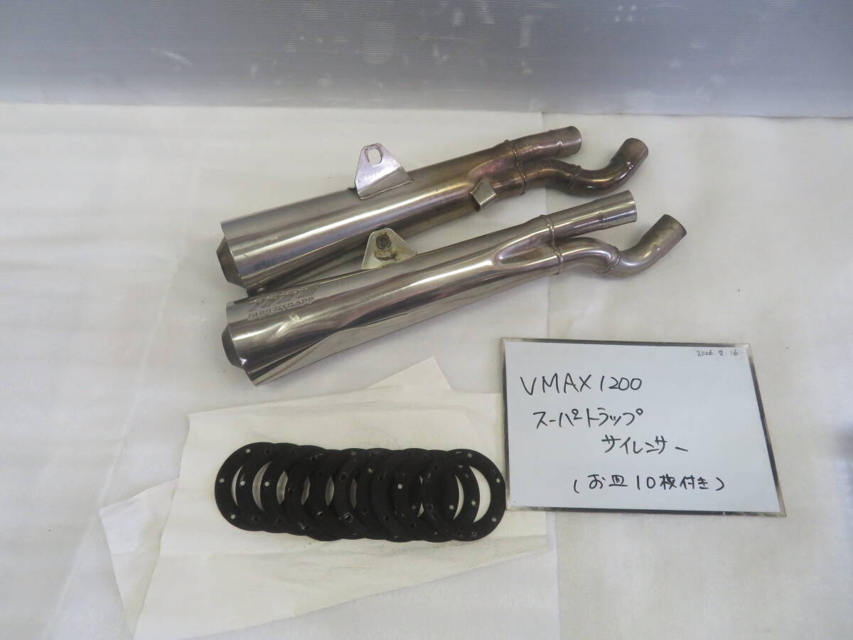 □カワサキGPZ900R用 スーパートラップSUPER TRAP スリップオン