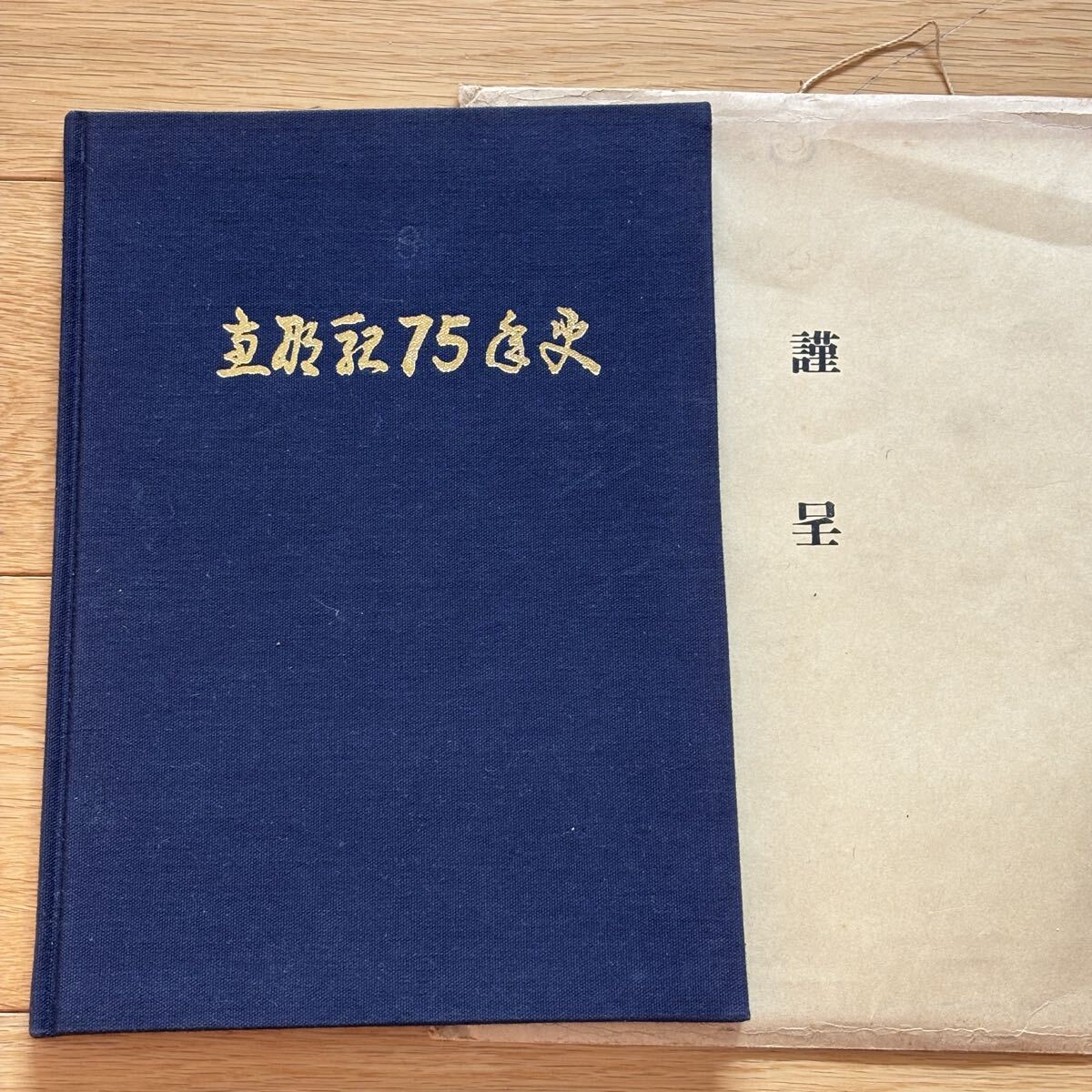 □『天王寺鉄道管理局三十年写真史』昭和56年 国鉄 関西 戦後の