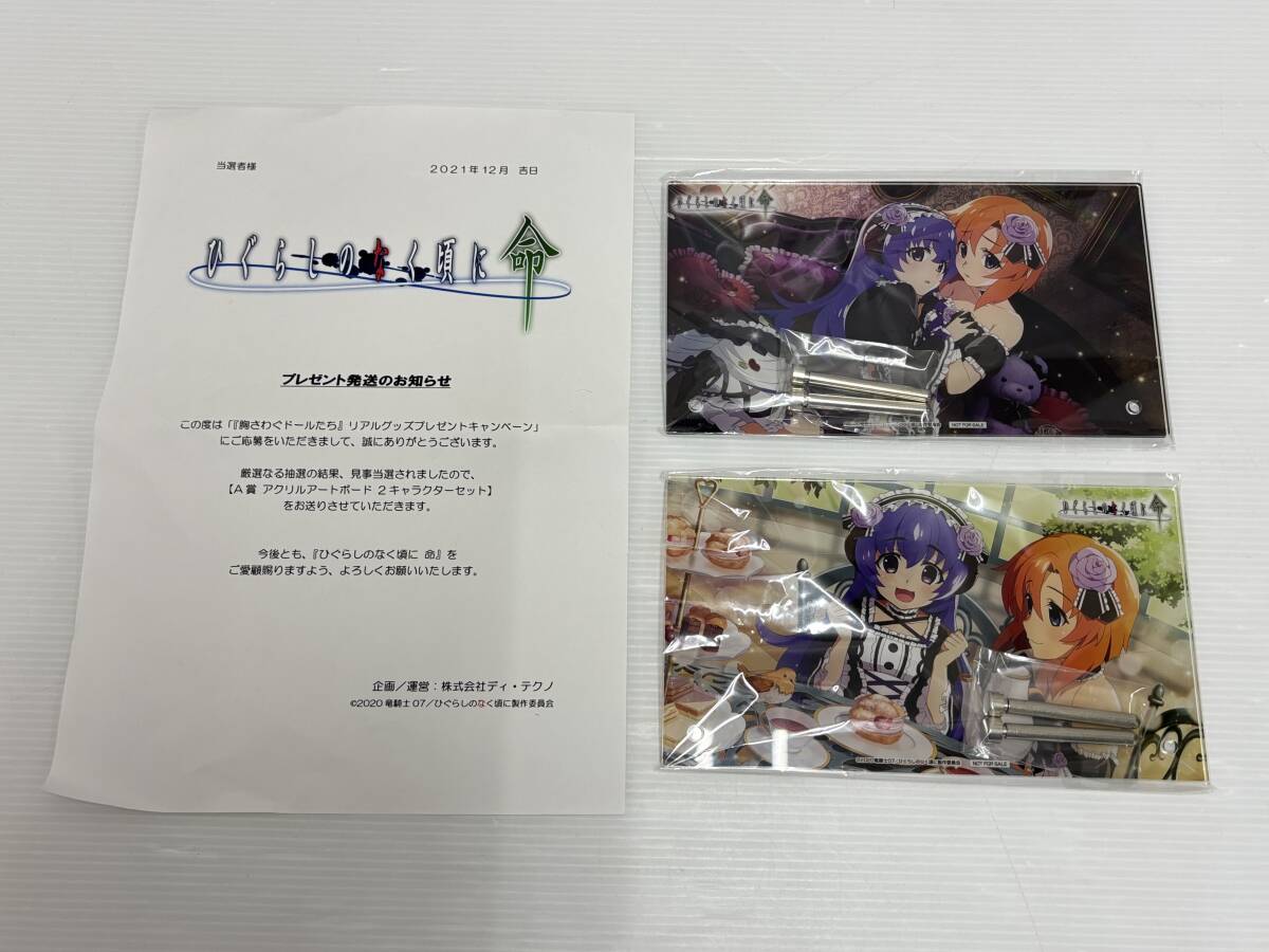稀少品 DCカード カッパ・たぬきの人生ゲーム】1000人のみ限定品 激