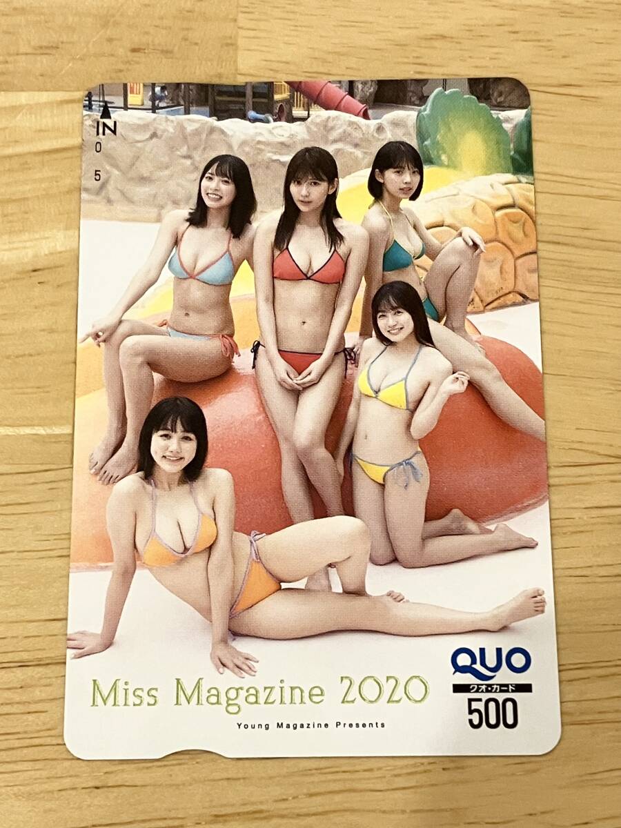 ヤングマガジン/No.36,37/2006年/山崎真実/倉科カナ/グラビア/ミス