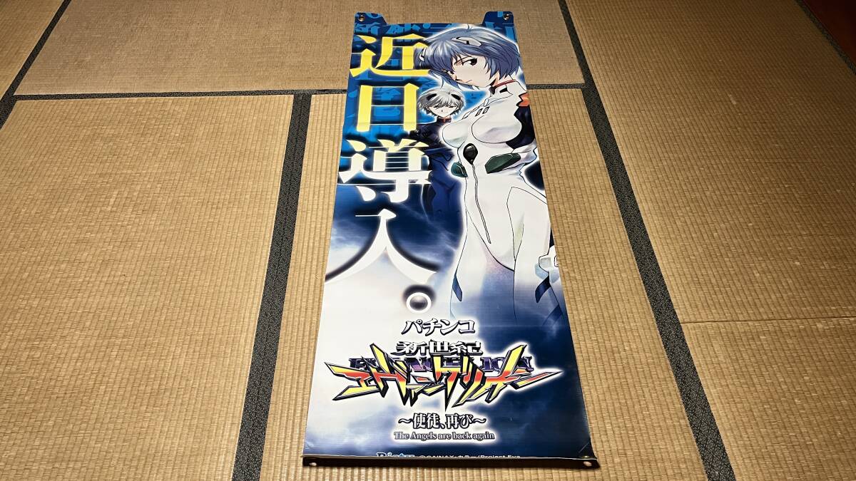 必読 エヴァンゲリオン タペストリー 劇場版 アスカ レイ マリ 水着の