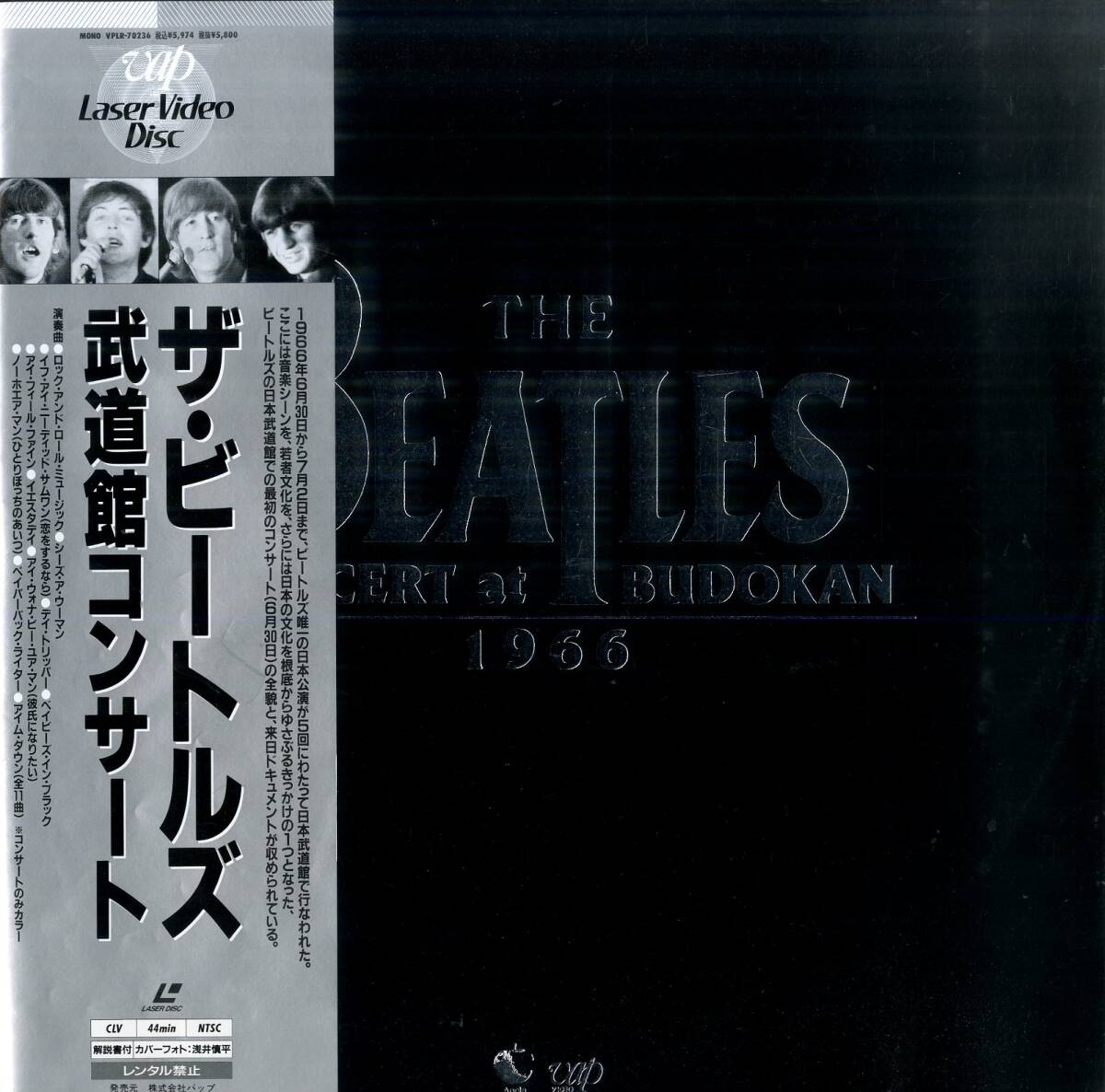 ビートルズ 日本武道館公演 連番 半券チケット 2枚セット☆1966年7月1