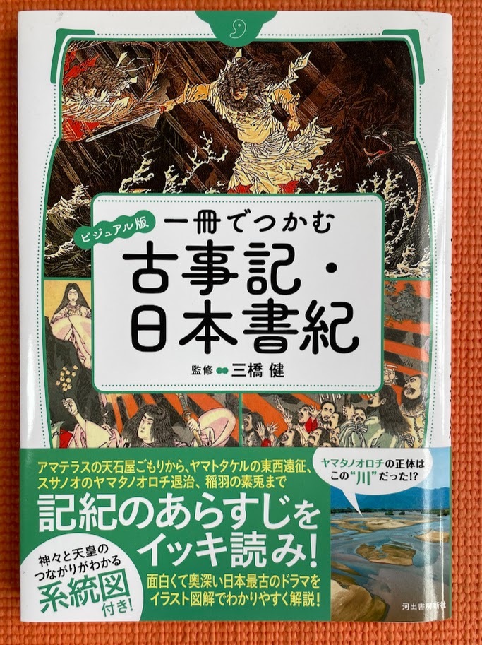 掛軸R3-0602『日本の神々像』紙本版摺 木版画／神仏画 神道 神教