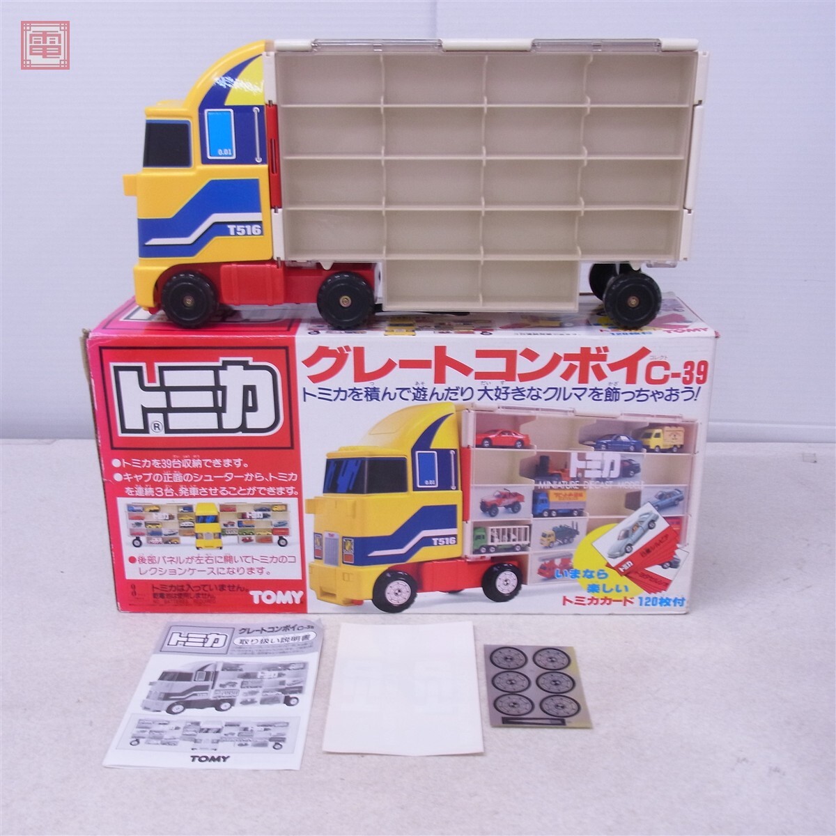 トミカ グレートコンボイC-39 他 おもちゃ 3点セット＊ジャンク品【GH