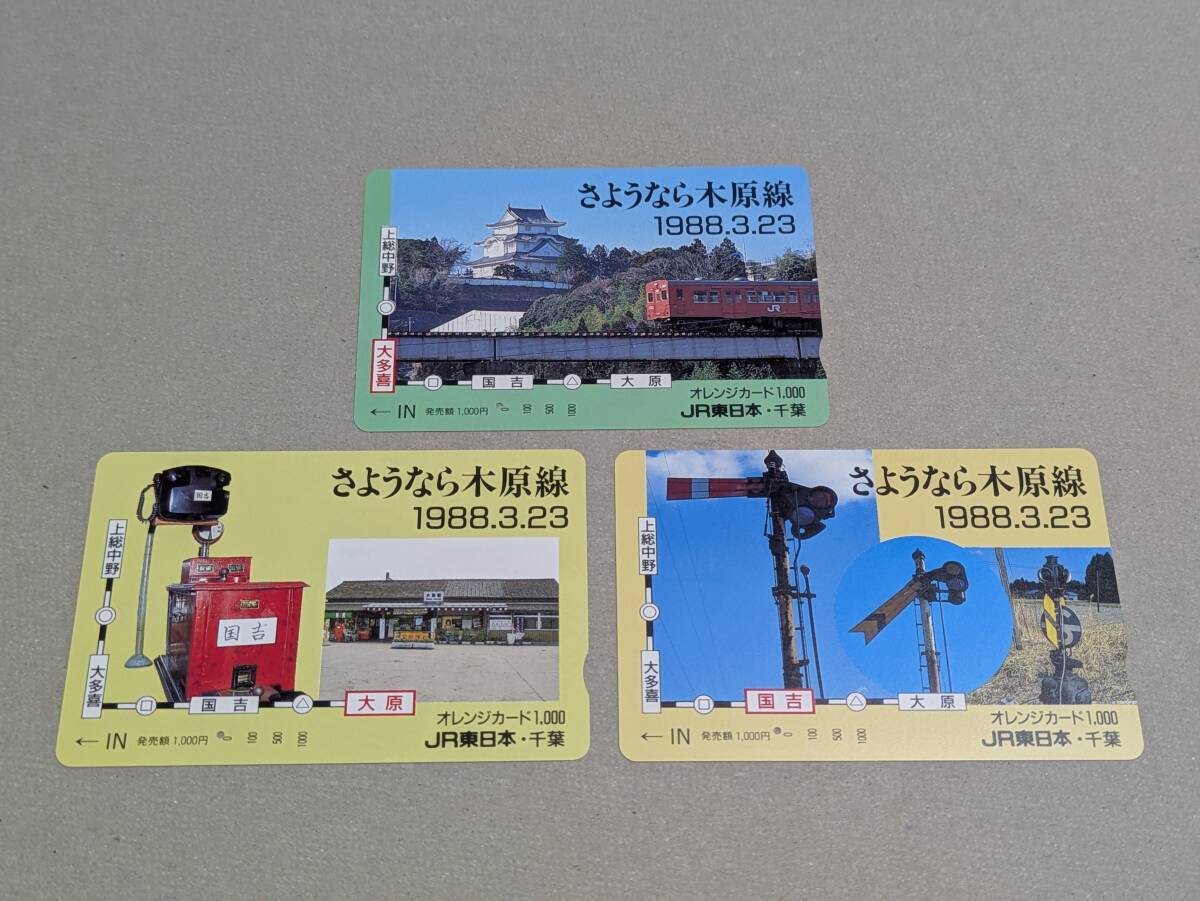 新品】JR東日本千葉支社 公式鉄道グッズ ヘッドマークラバーマグネット