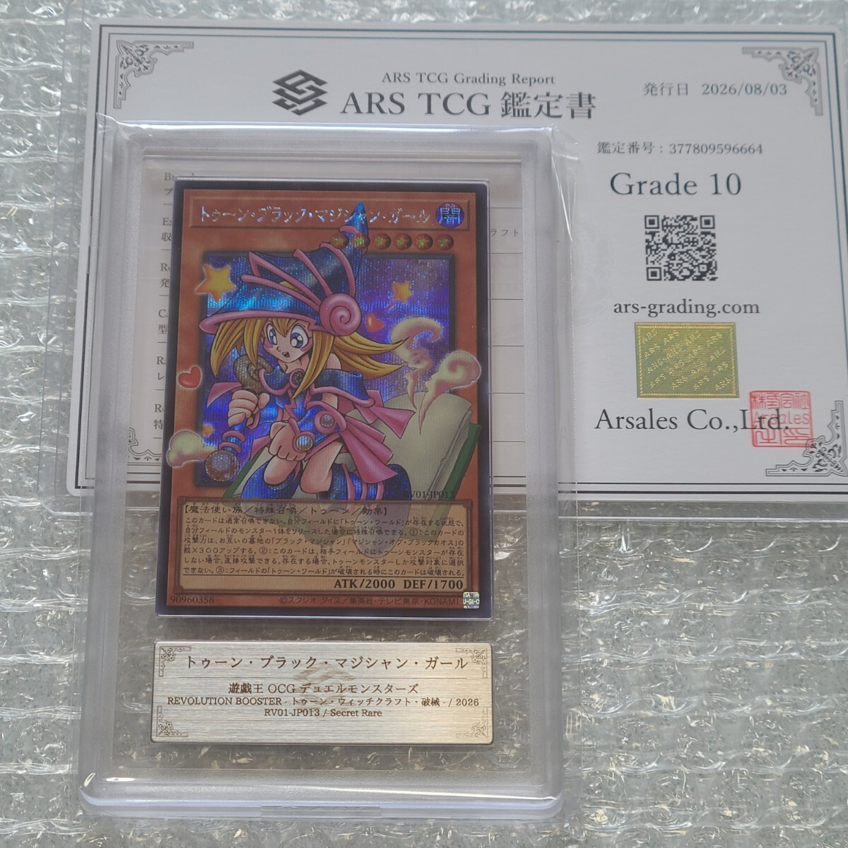 新品】希少品 未開封 ASIA JUDGE 2017 トゥーン スリーブ 70枚 遊戯王