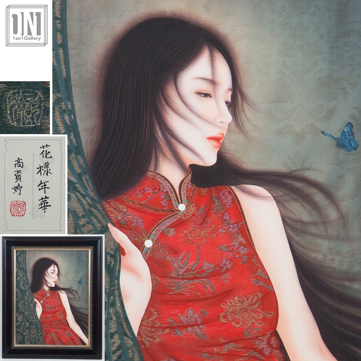 春色十六景』 上村松園 秘蔵画帖 全十六枚揃 / 春画 枕絵 美人画 艶画