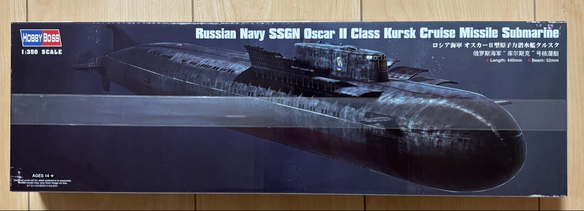 1/350 ロシア海軍 潜水艦 『クルスク』の落札情報詳細 - Yahoo