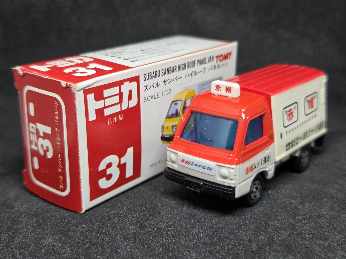 中古】トミカ 赤帽 特注 スバル サンバー ハイルーフ パネルバン 赤箱