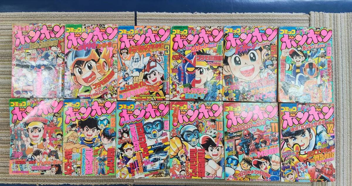 【プラモ狂四郎 15巻(最終巻) 初版 やまと虹一／クラフト団