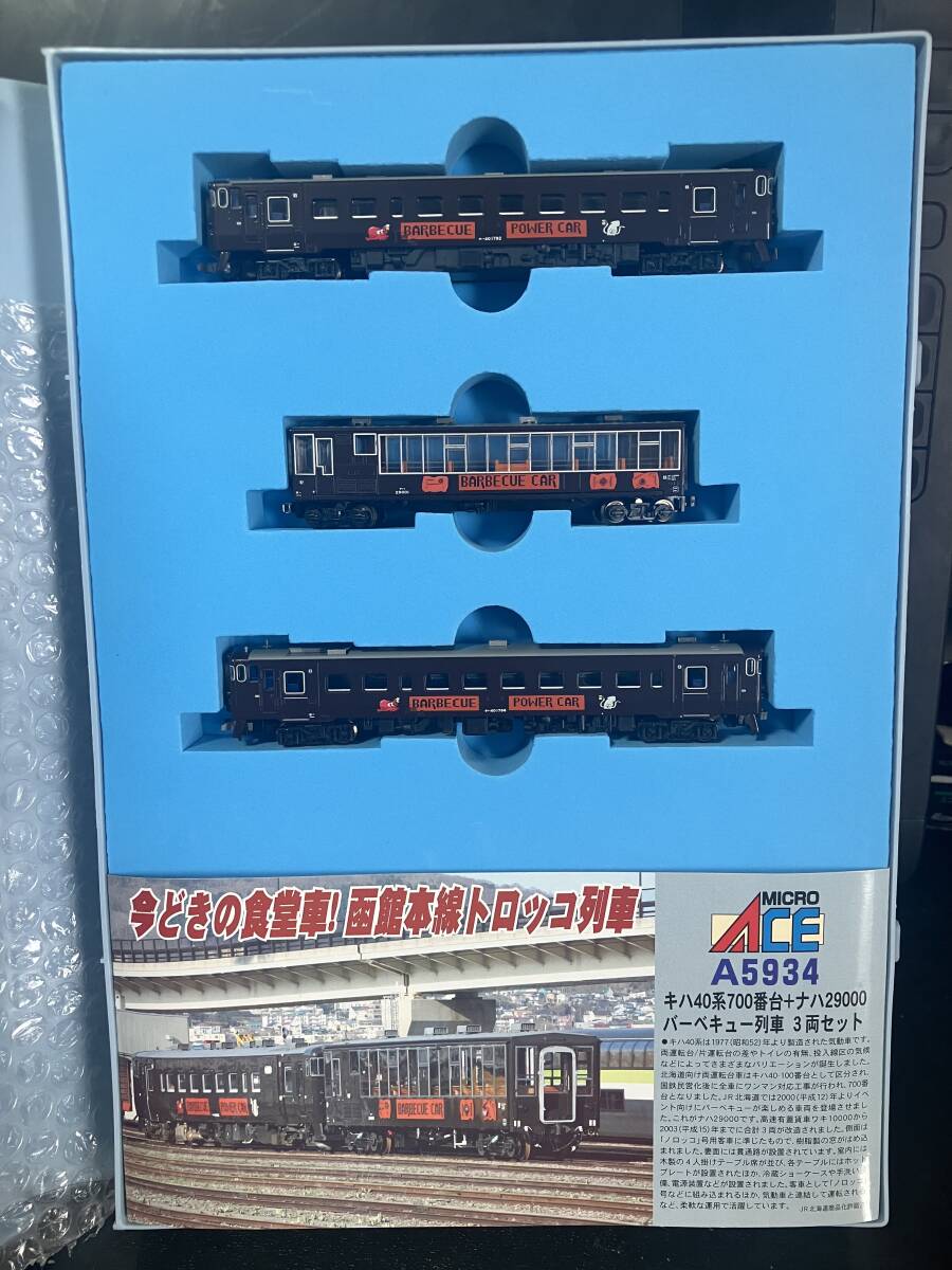 中古】マイクロエース A5934 キハ40系700番台+ナハ29000 バーベキュー
