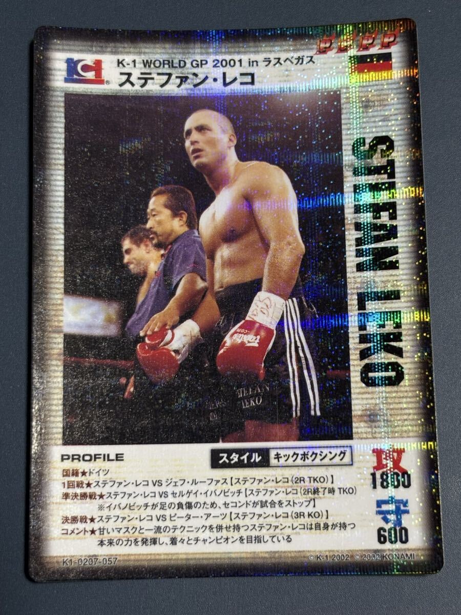 939-177】EPOCH K-1 STEFAN LEKO ステファン・レコ 直筆サイン入り