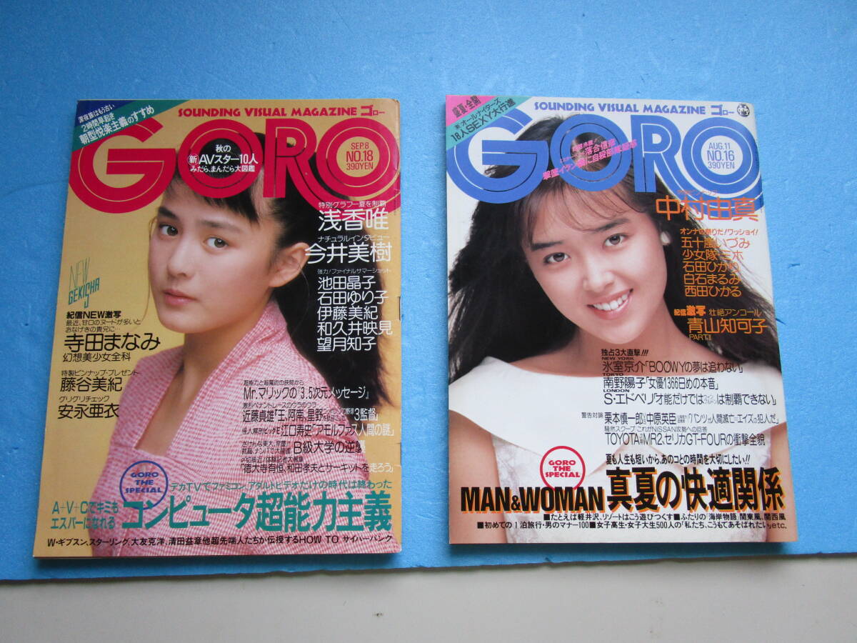 BOMB!ボム1995年3月号◇市井由理/久宝留理子/渡辺満里奈/斎藤英津子