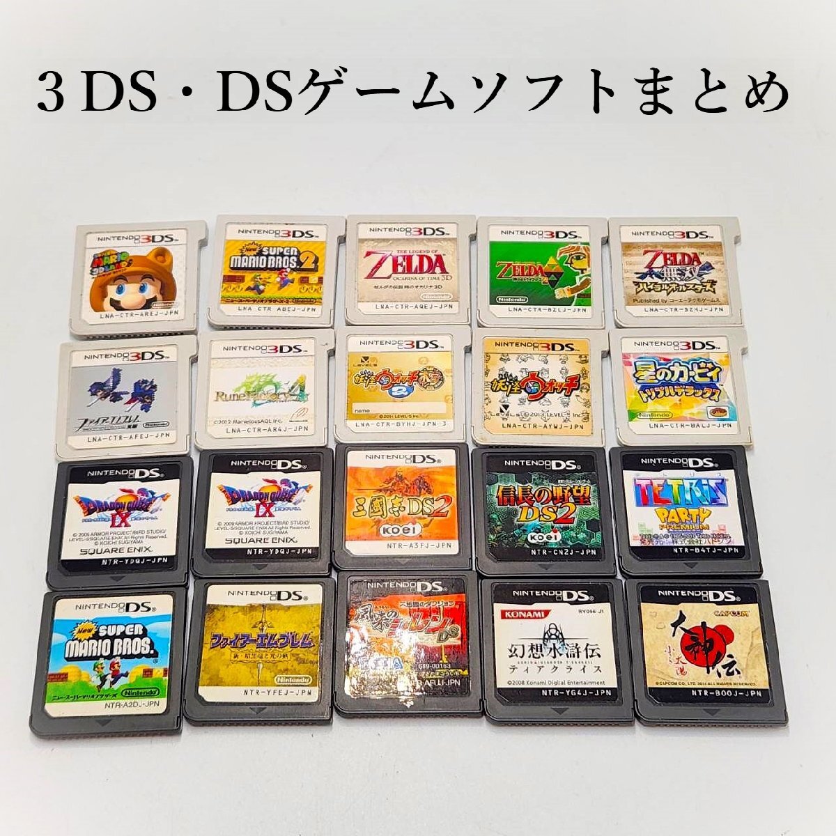 任天堂 ニンテンドーDS 3DS ソフトまとめて大量 モンハン リズム天国