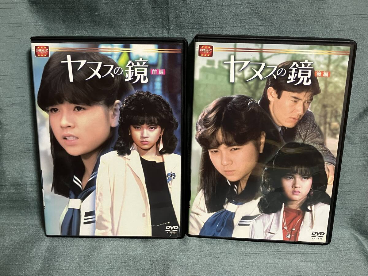 大映テレビ】【スタア誕生 前編】『DVD BOX 4枚』/堀ちえみ/賀来