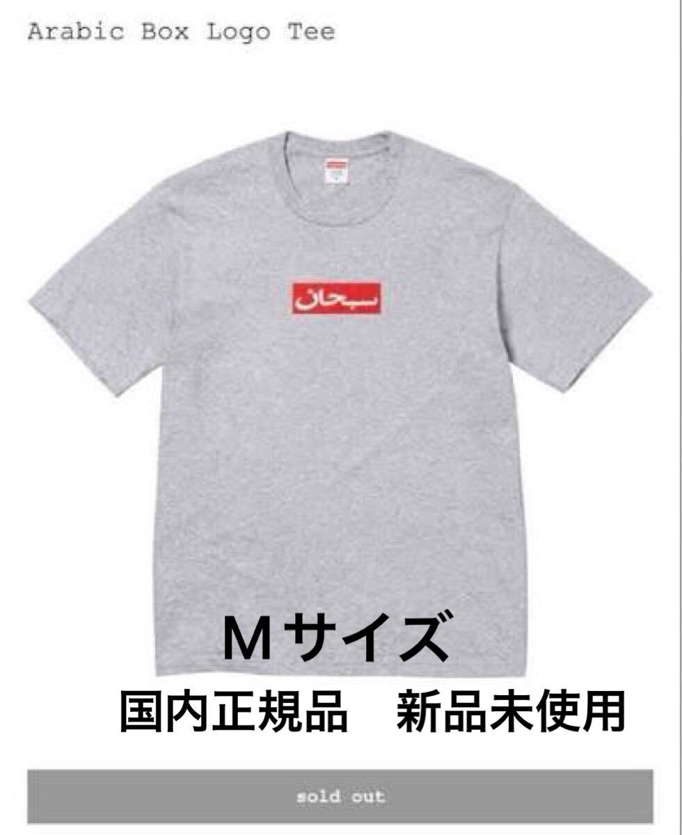 新品】キムタク私物着用 SUPREME MADONNA Tシャツ 黒 Mサイズ 新品未