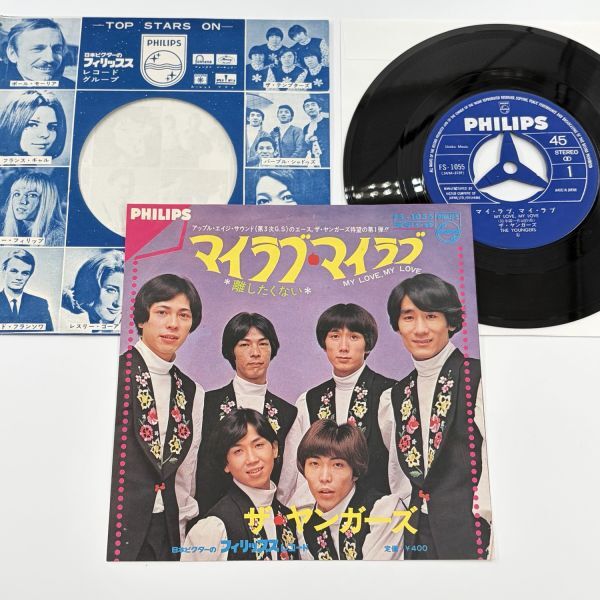 ☆rare Original Love『Free Soul Original Love 90s -Special 7inch