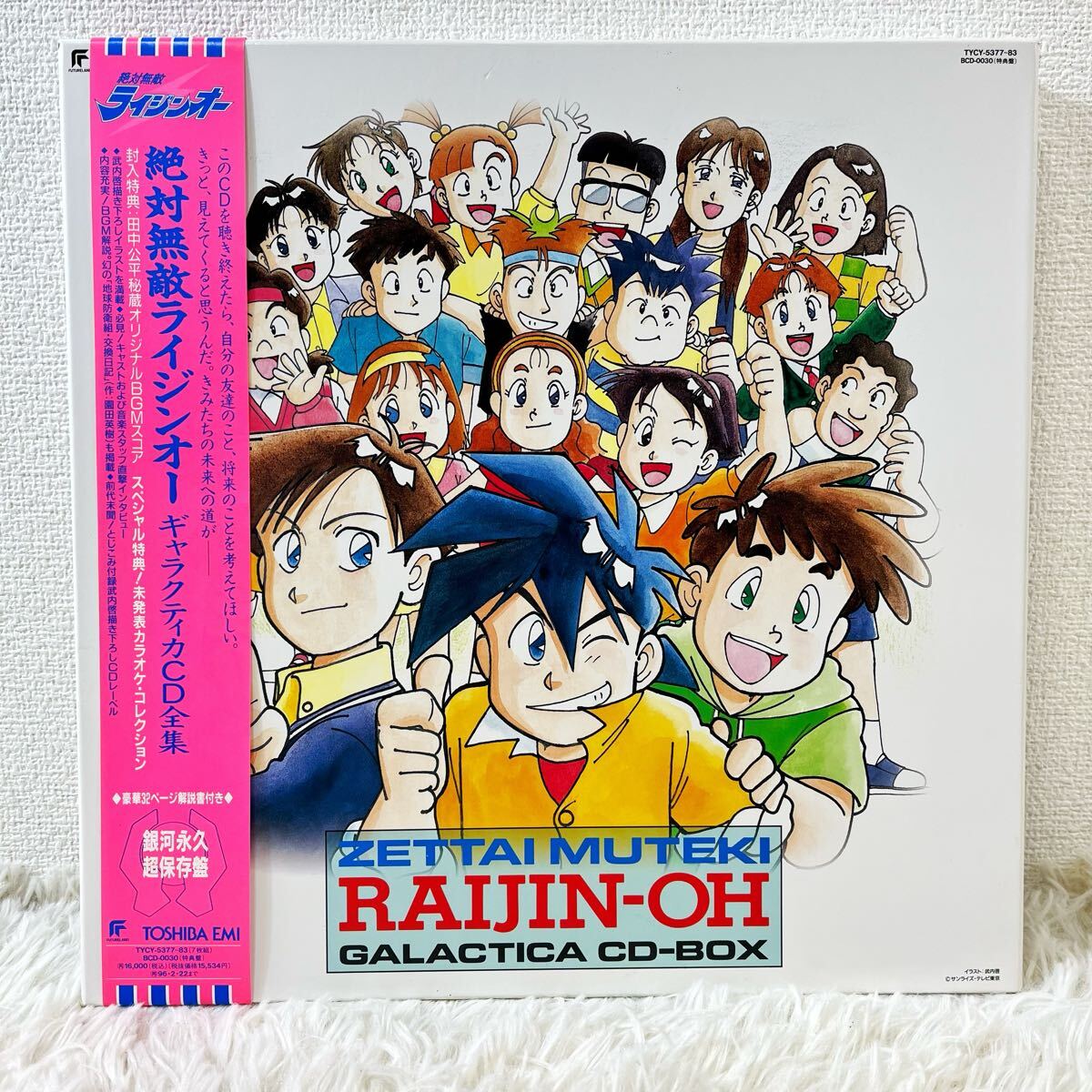 原画付 セル画 絶対無敵ライジンオー 日向仁/月城飛鳥/星山吼児/白鳥