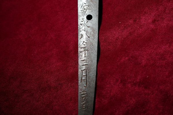 中古】◇澄◇ 江戸時代金工師 柳川直春花押 獅子図小柄 金象嵌 刀装具