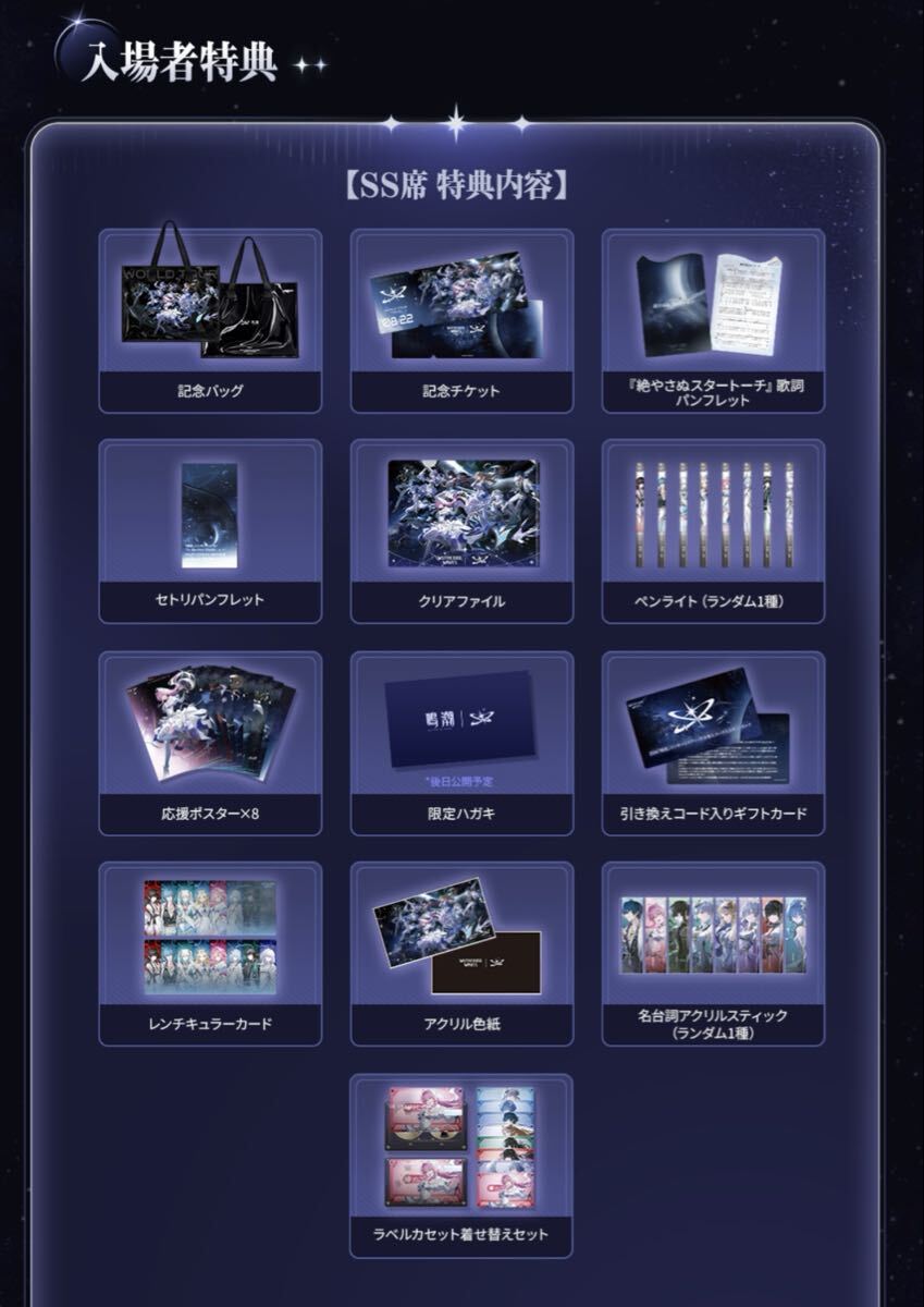 鳴潮　コンサートSS席特典　フルセット　ペンライト　アクリルスティック ブランド ペンライト 1本 サイリウム コンサートライト スティックライト