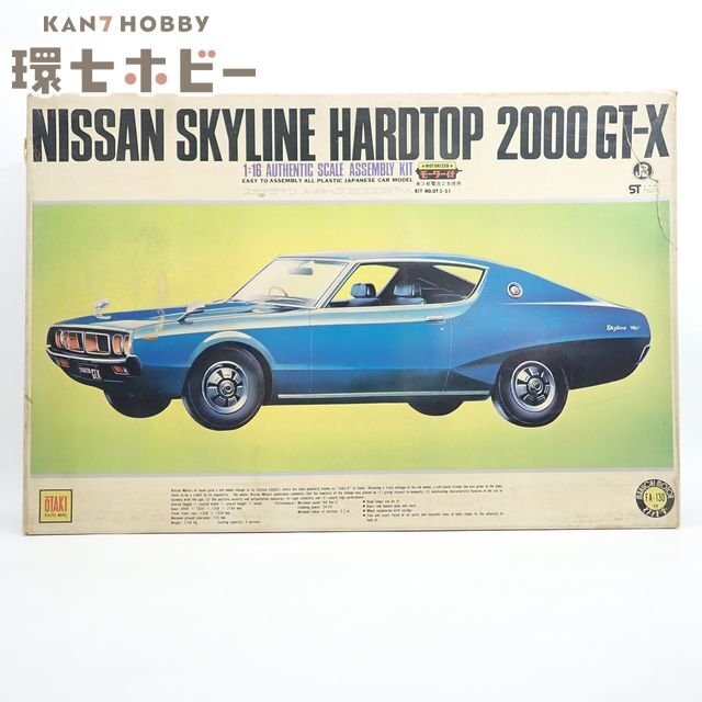 難あり中古品 OTAKI オオタキ プラモデル 1/16 スカイライン ハード
