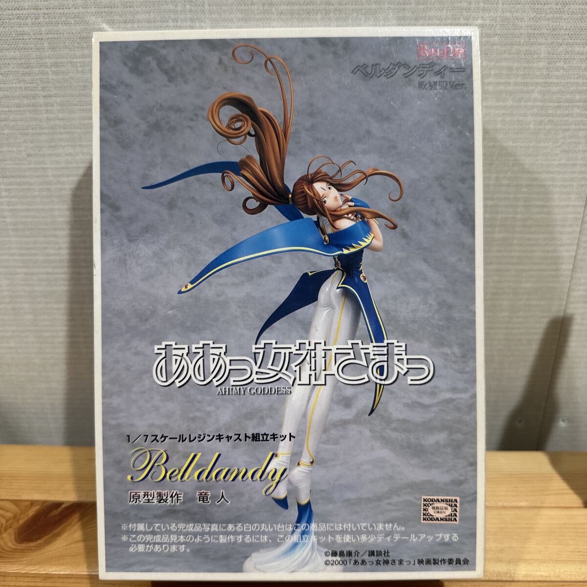 中古】硫黄泉 ベルダンディー 魔族ver. ああっ女神さまっ ガレージ