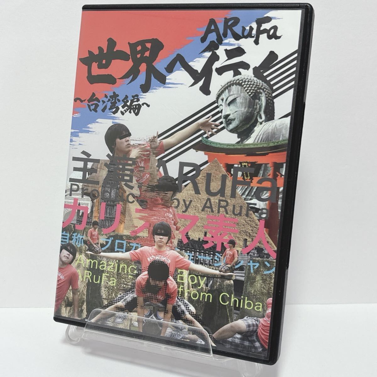 DVD「ARuFa 世界へ行く 台湾編」の落札情報詳細 - Yahoo!オークション