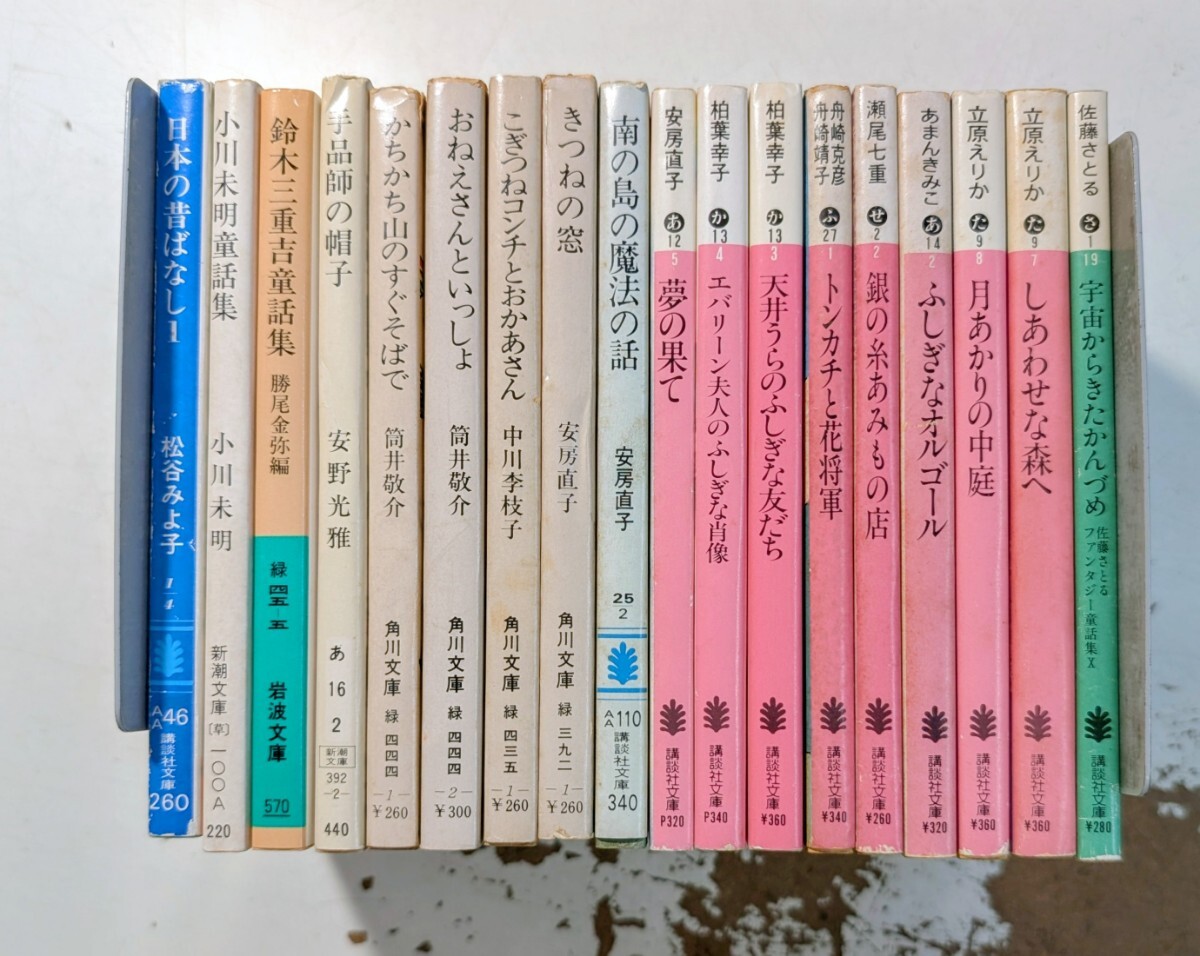 中古】☆美品☆絶版・講談社「世界のメルヘン」24巻セット（池田浩彰