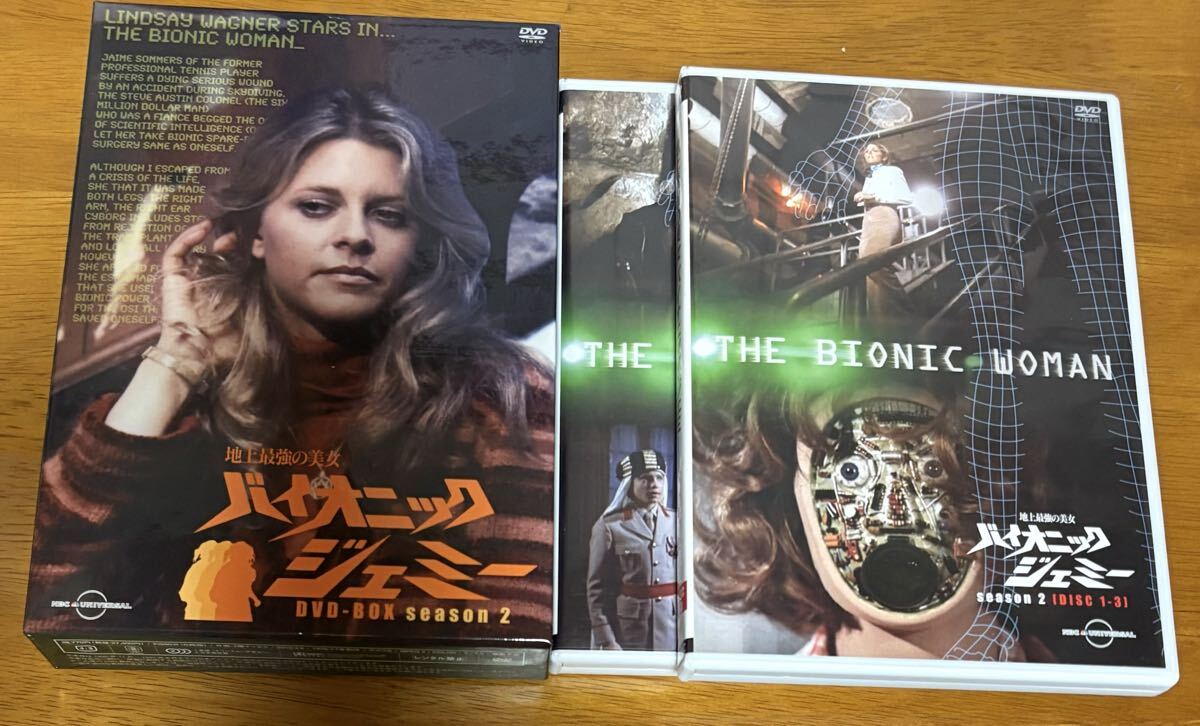 地上最強の美女 バイオニック・ジェミー シーズン1 DVD-BOX 田島令子