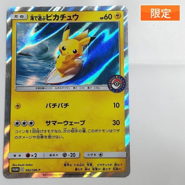 新品】ポケモンカード SM アローラ ロコン スペシャル BOX サン
