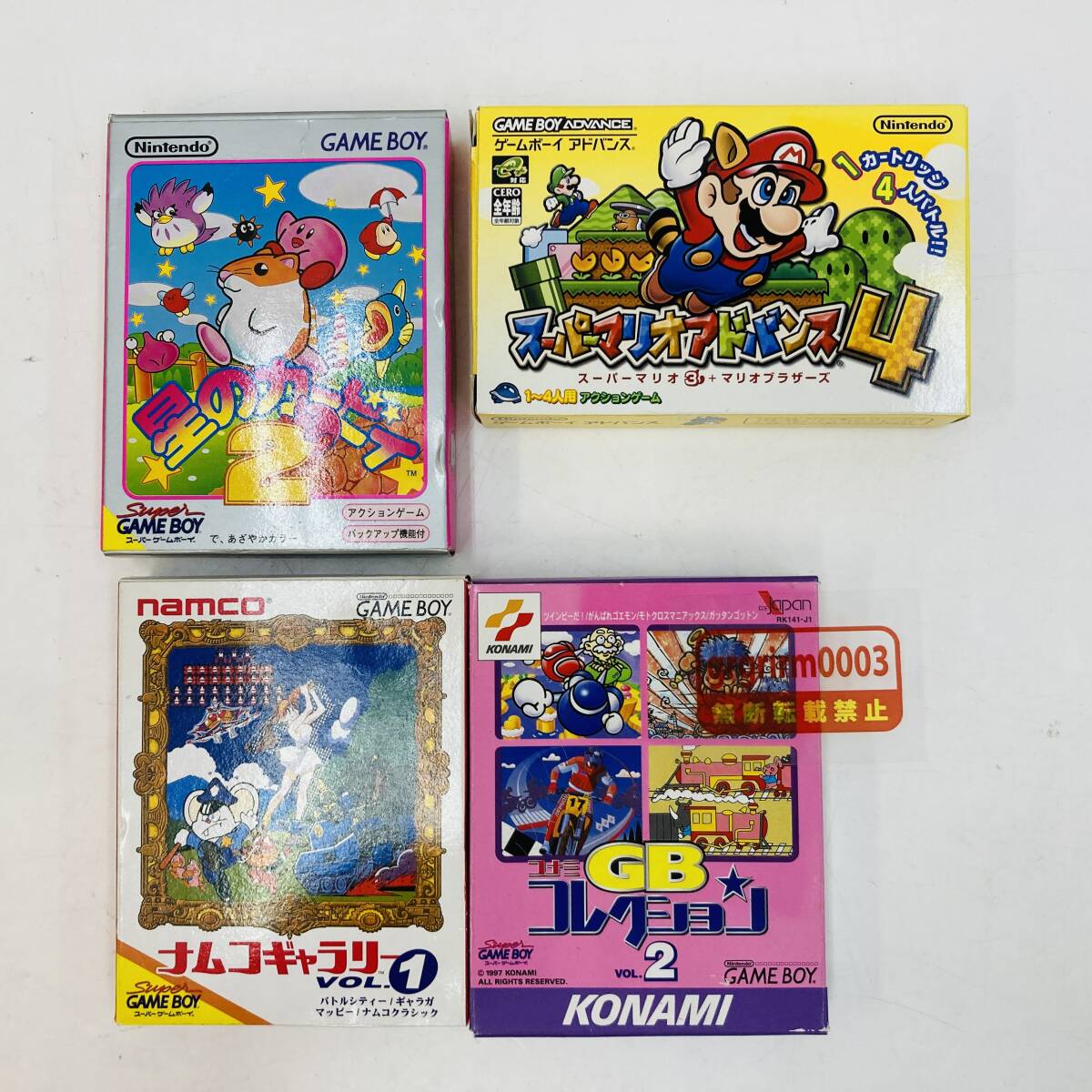 GBA スーパーマリオアドバンス2（スーパーマリオワールド+マリオ