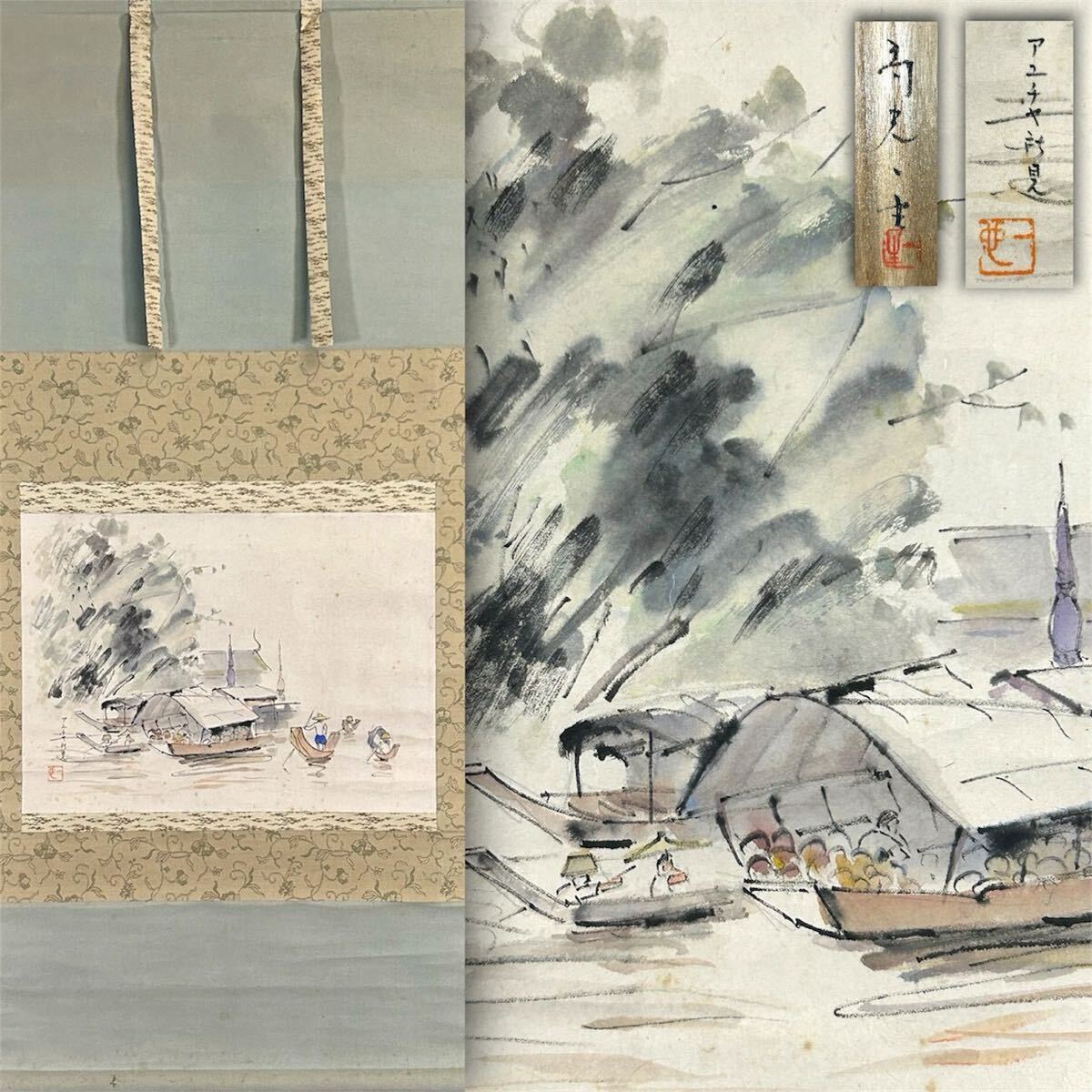 真作】【WISH】平山郁夫 「厳島神社」 大作 陶板画 証明シール 〇文化