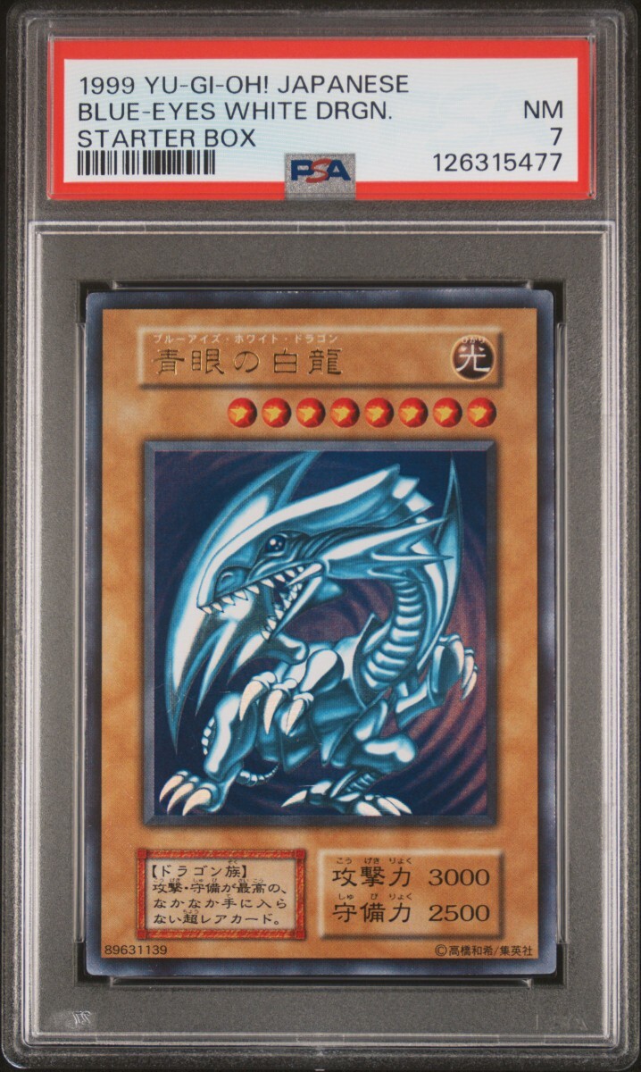 新品】新品未開封 遊戯王 藍眼白龍 中国語版 青眼の白龍 スターター