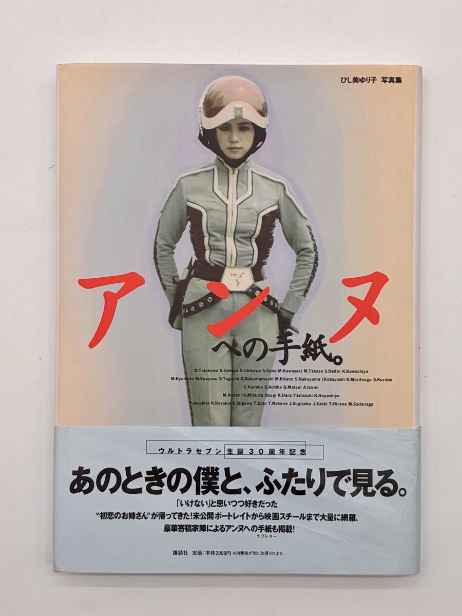 1円～ ウルトラセブン【DVD】 Vol.1 クール星人 宇宙 怪獣 エレキング
