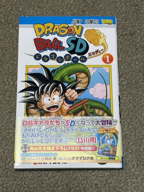 ドラゴンボール 非売品 コミック 最強ジャンプ付録 マンガ 希少