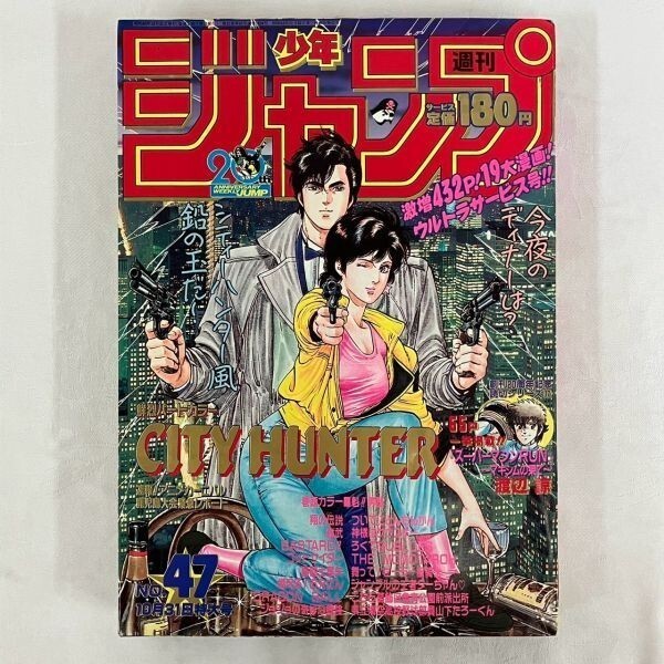 別冊 少年 ジャンプ 1972 昭和47年 12月号 __02の落札情報詳細 - Yahoo