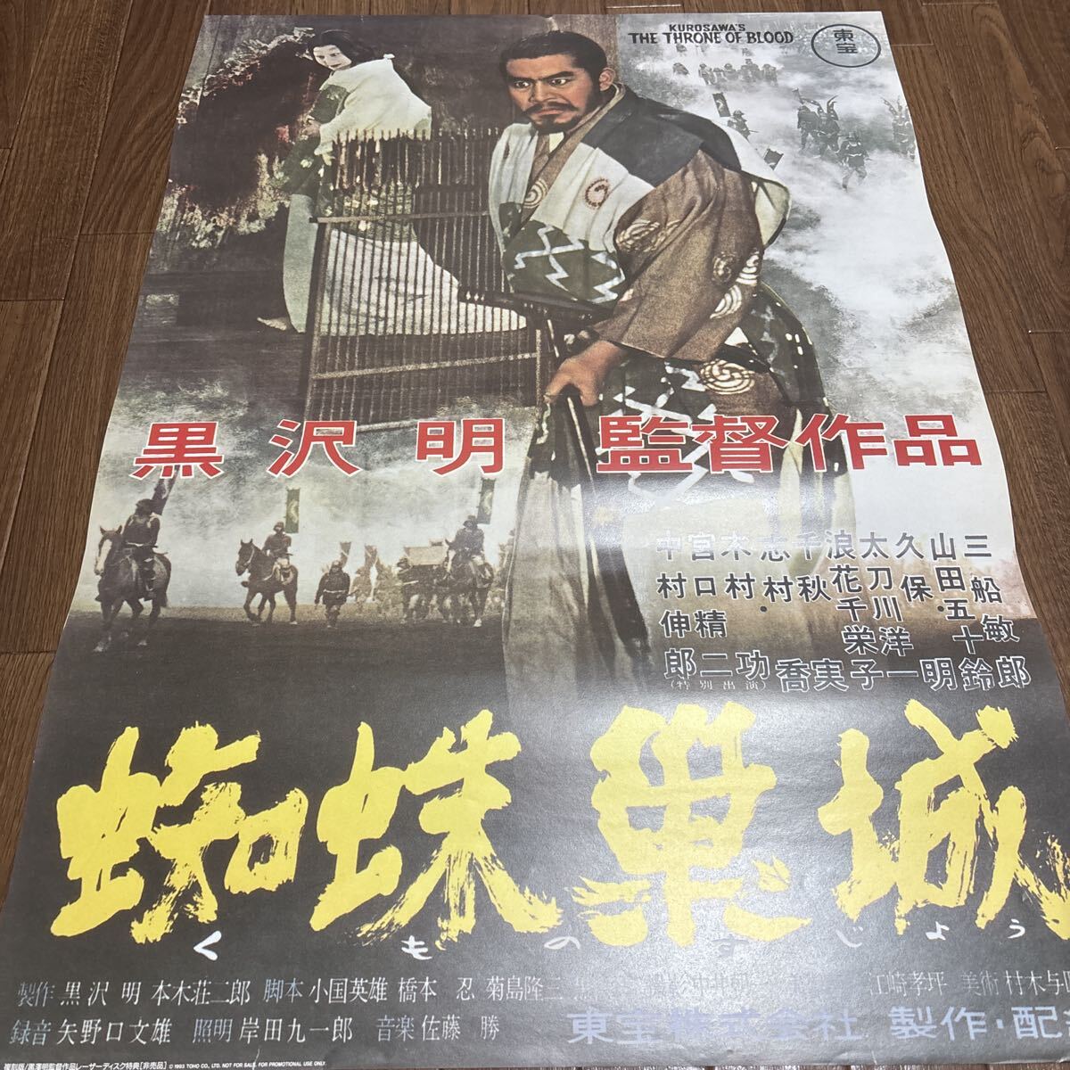 B2サイズ 映画ポスター「愛すればこそ」乙羽信子 香川京子 山田五十鈴