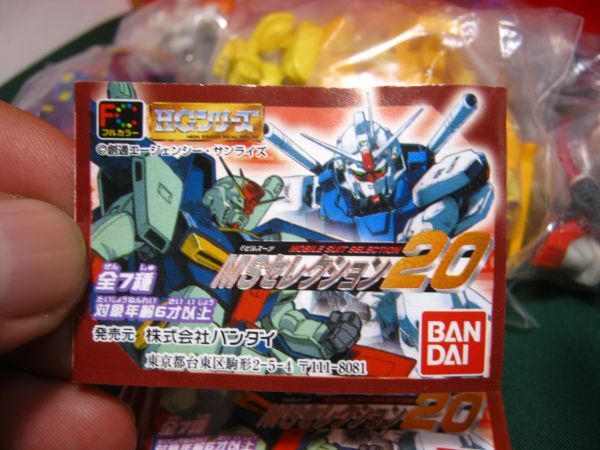 8種セット 当時物 ガンダム ガン消し デカ消しゴム Mk-Ⅱ Zガンダム