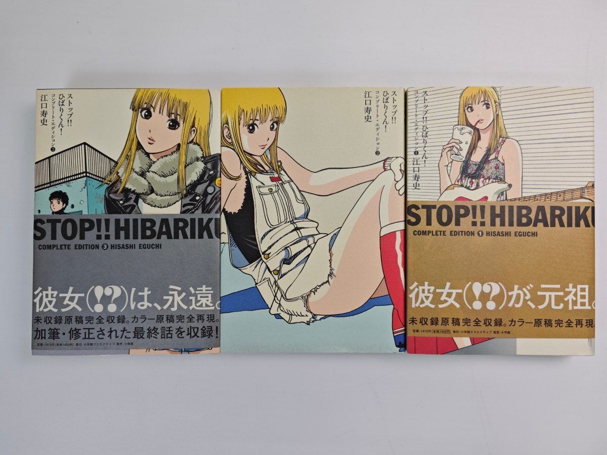 新品】江口寿史A4タイプ額入り□ 2009単行本『ストップ!!ひばりくん