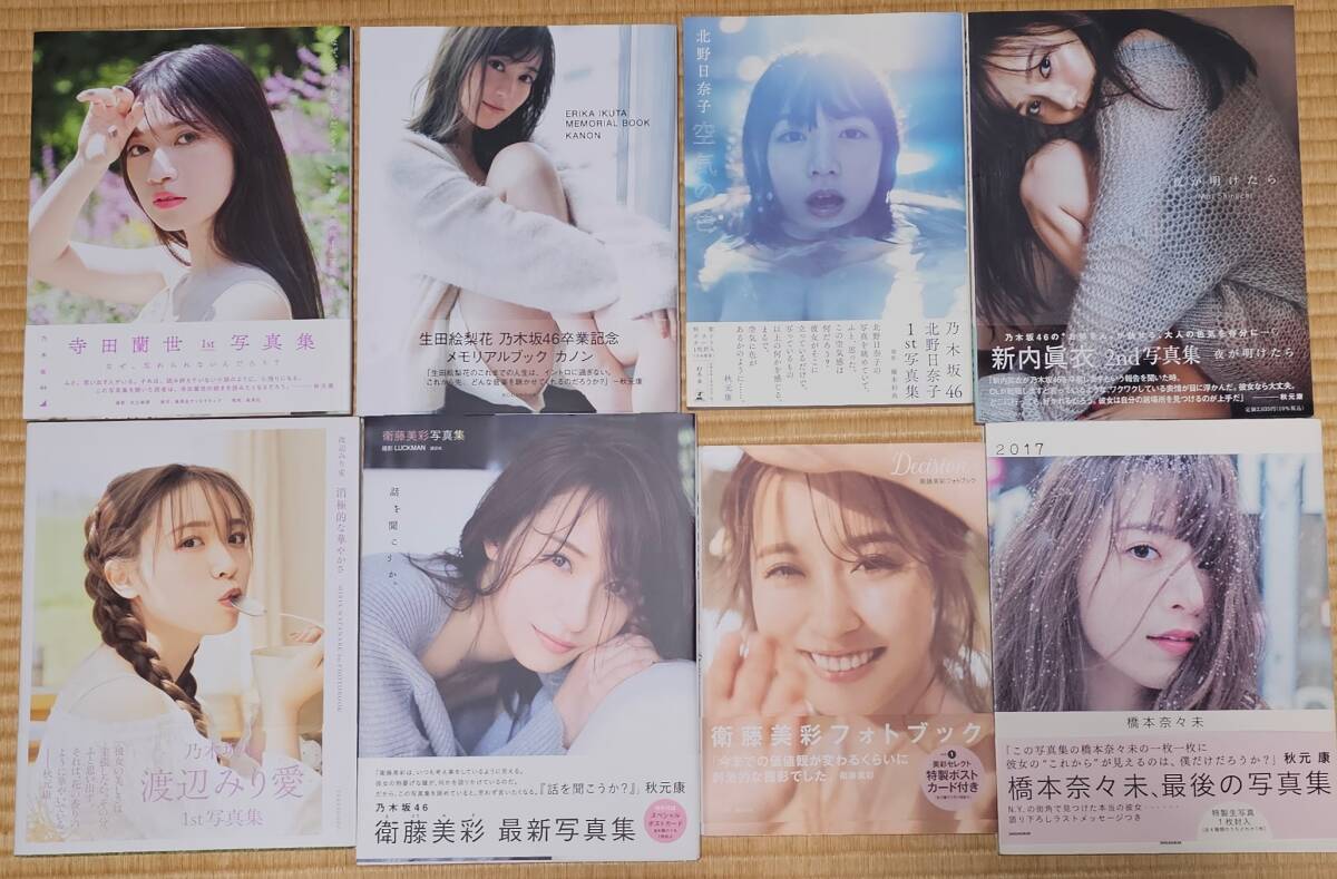 新品】100枚セット 橋本奈々未 白石麻衣 西野七瀬 齋藤飛鳥 秋元真夏