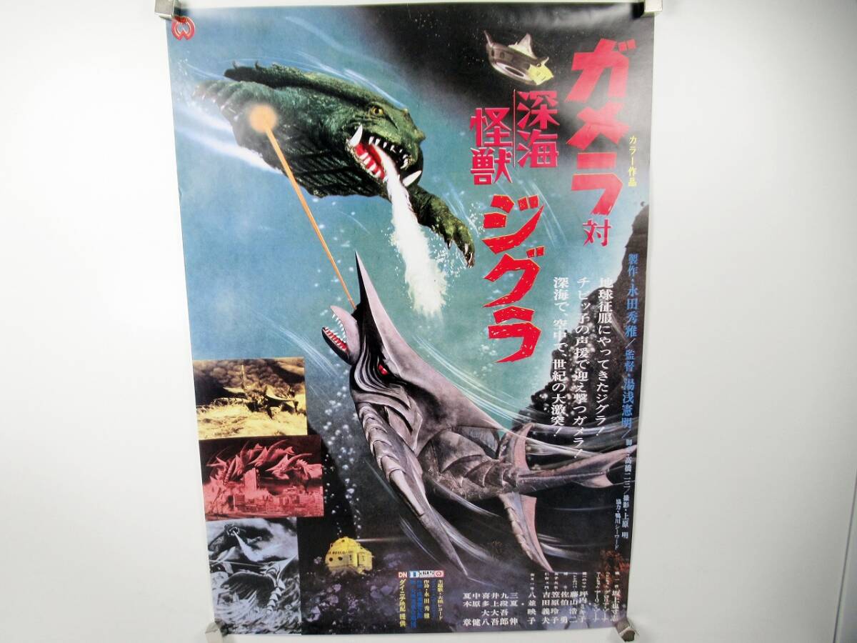 1969年◇高倉健主演【日本侠客伝 花と龍】大型 B0判サイズ◇レトロ